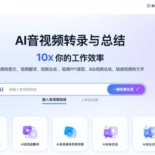 音视频处理救星！AI 好记一键转录、翻译、总结！