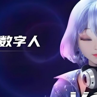 AI数字人生成工具：如何打造个性化虚拟人物