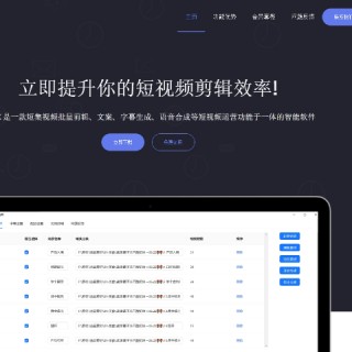 想提升短视频创作效率？AIMIX 智剪的 AI 配音超好用