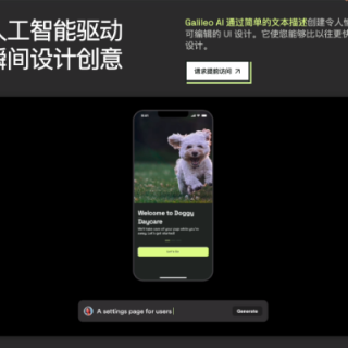 Galileo AI：文字描述一键生成 UI 界面