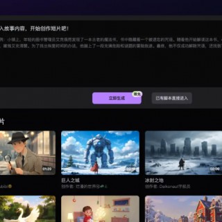 MOKI AI视频短片创作：打造爆款动画短片