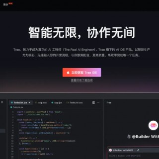Trae AI 代码助手让编码效率翻倍，Bug 无处可逃
