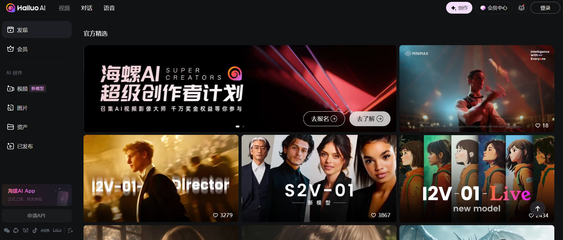 用海螺 AI 视频生成，轻松打造童话风格动画短片 海螺AI AI视频生成 第1张