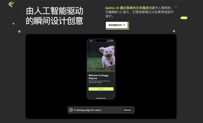 Galileo AI：文字描述一键生成 UI 界面 AI、UI 界面生成、文字转 UI、AI 设计工具、智能 设计、UI 设计效率工具  第1张